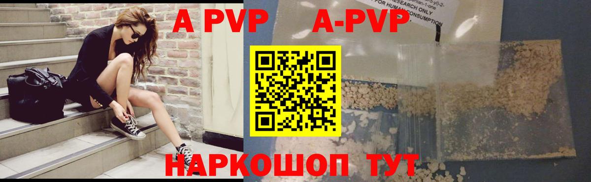 A-PVP СК  Вход с VPN  A PVP  цена   Альфа ПВП мука  Ефремов  Альфа ПВП мука 