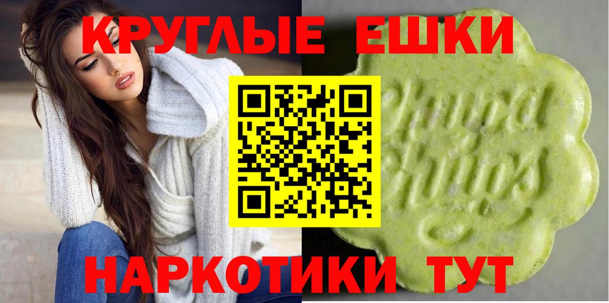 Экстази 300 mg Ефремов