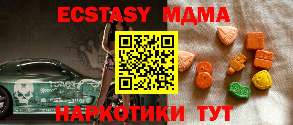 ЭКСТАЗИ  Экстази ешки  ЭКСТАЗИ 99%  Вход с VPN  Ефремов 