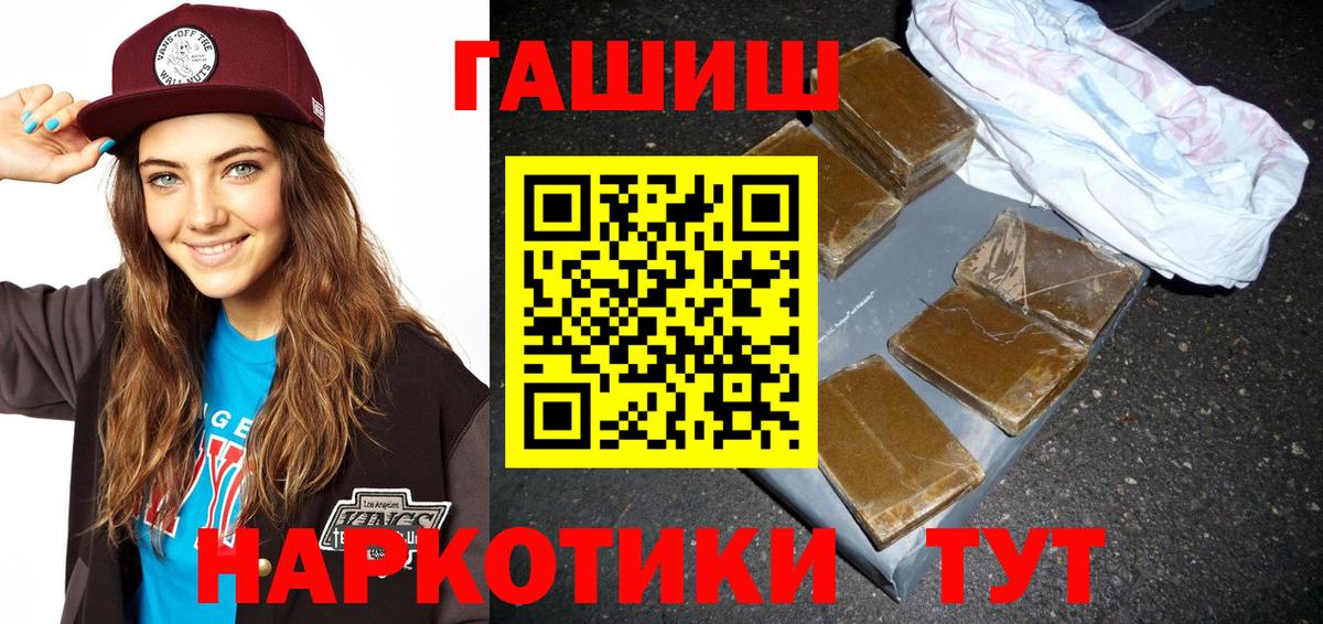 ГАШИШ Premium Ефремов