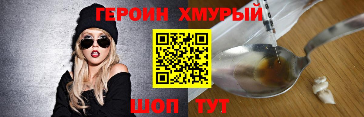 Ефремов  ГЕРОИН герыч  Вход с VPN 