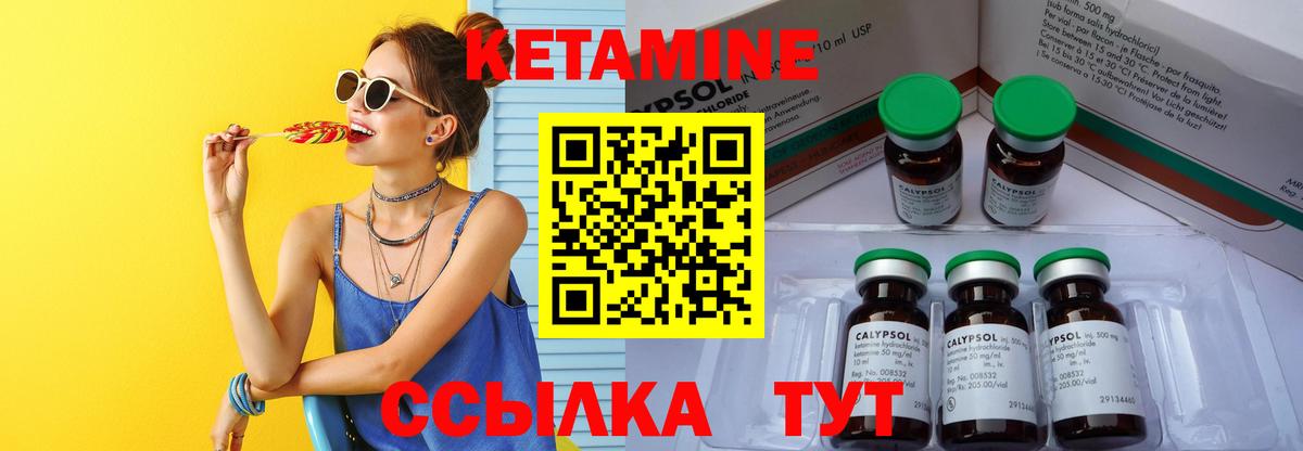 Ефремов  КЕТАМИН VHQ  Вход с VPN 