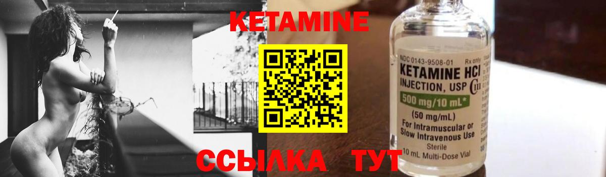 КЕТАМИН ketamine Ефремов