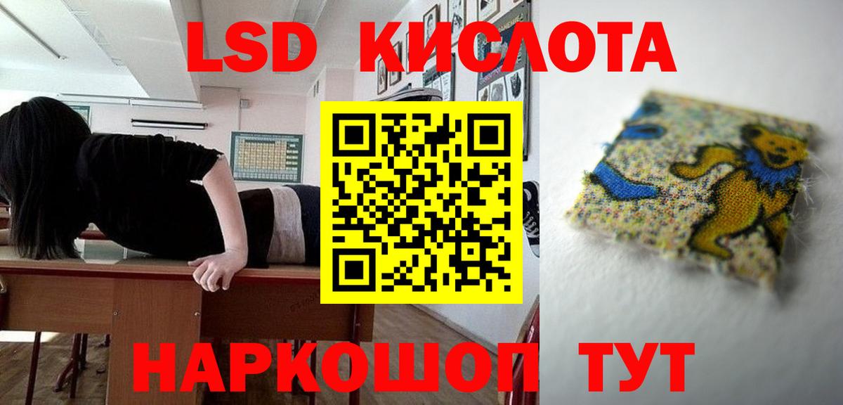ЛСД экстази ecstasy Ефремов
