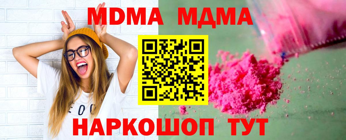 MDMA VHQ Ефремов