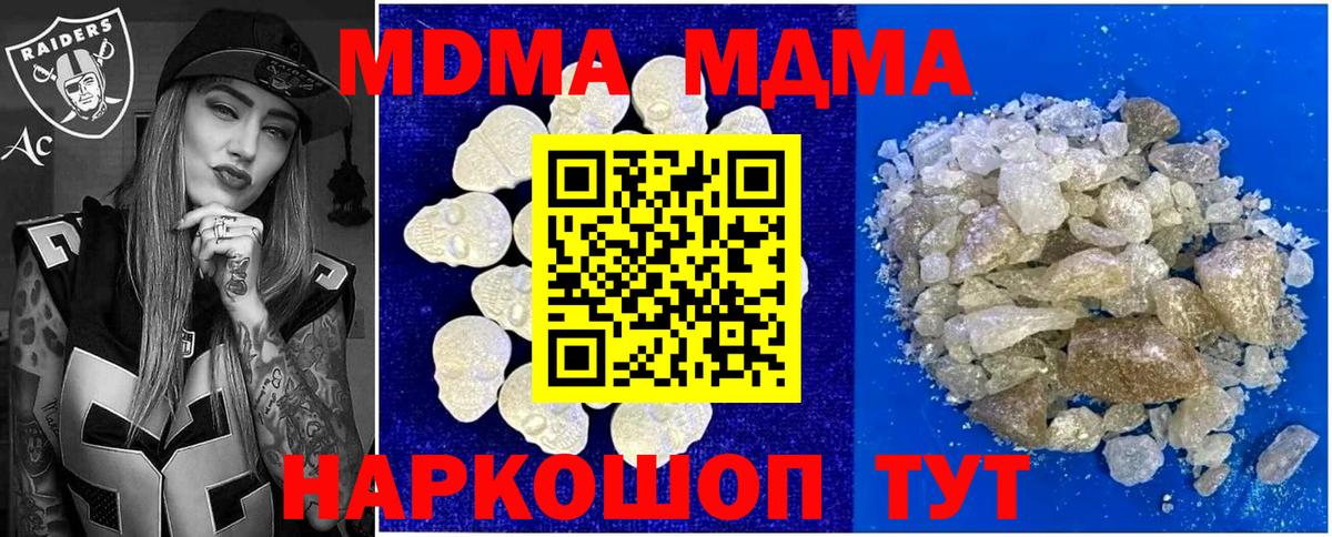 MDMA кристаллы  Вход с VPN  МДМА crystal  Ефремов 