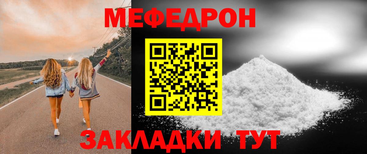 МЕФ  МЯУ-МЯУ 4 MMC  Ефремов  Мефедрон  Вход с VPN  МЕФ кристаллы 