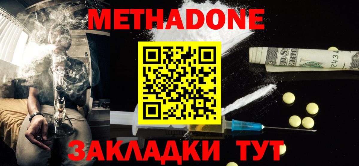 даркнет официальный сайт  Вход с VPN  Ефремов  МЕТАДОН мёд  Метадон мёд 