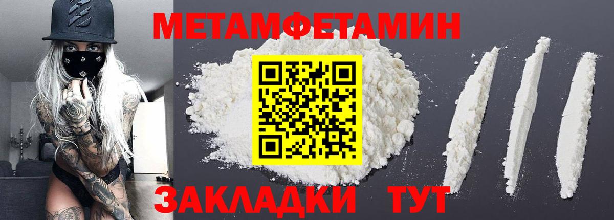 МЕТАМФЕТАМИН Methamphetamine Ефремов