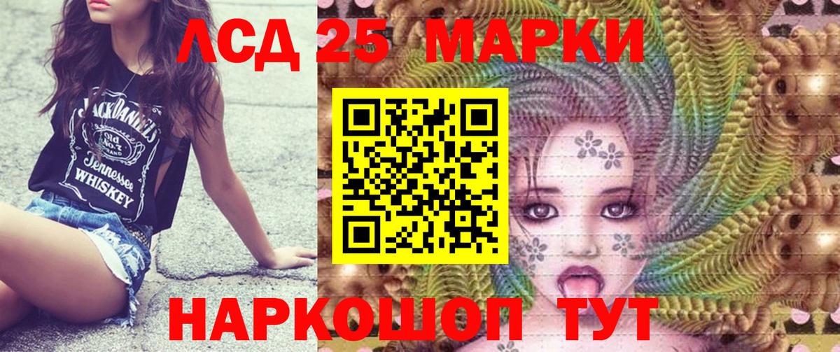 Наркотические марки 1500мкг Ефремов