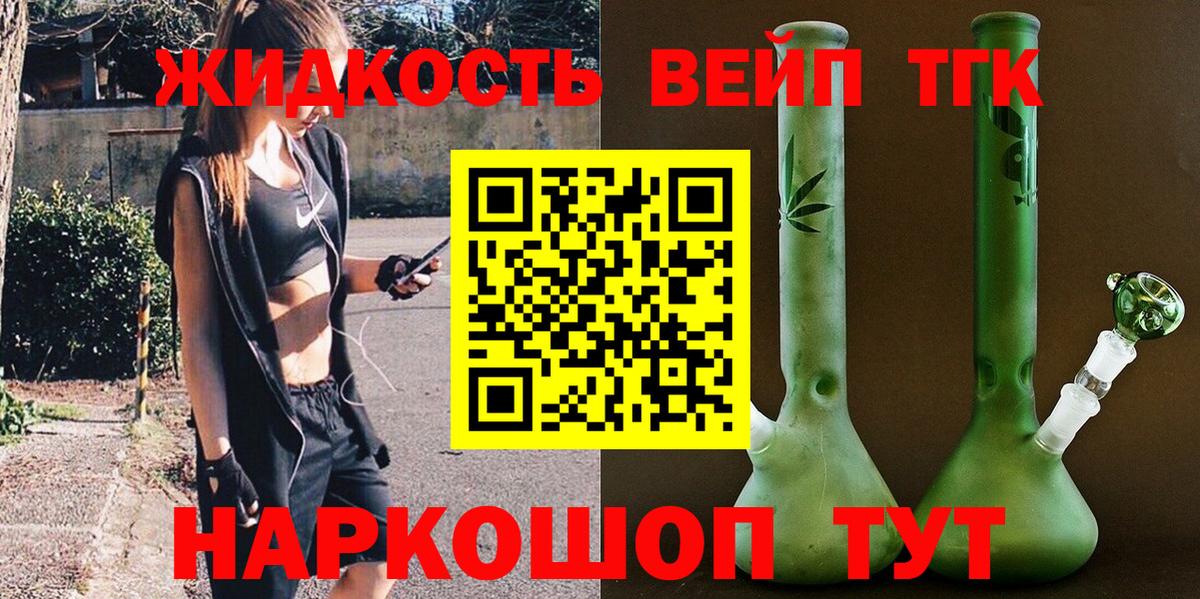 Дистиллят ТГК концентрат  Вход с VPN  где можно купить наркотик  Ефремов  ТГК Wax 